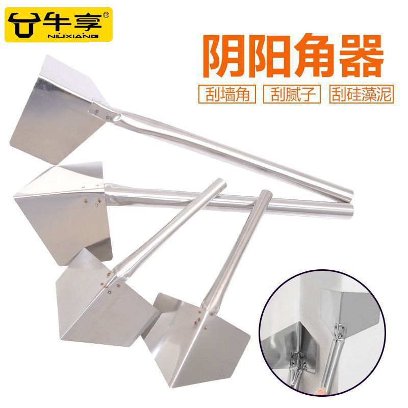 不锈钢阴阳角器拉角拖角器硅藻泥施工具阴角阳角器刮腻子涂刷工具