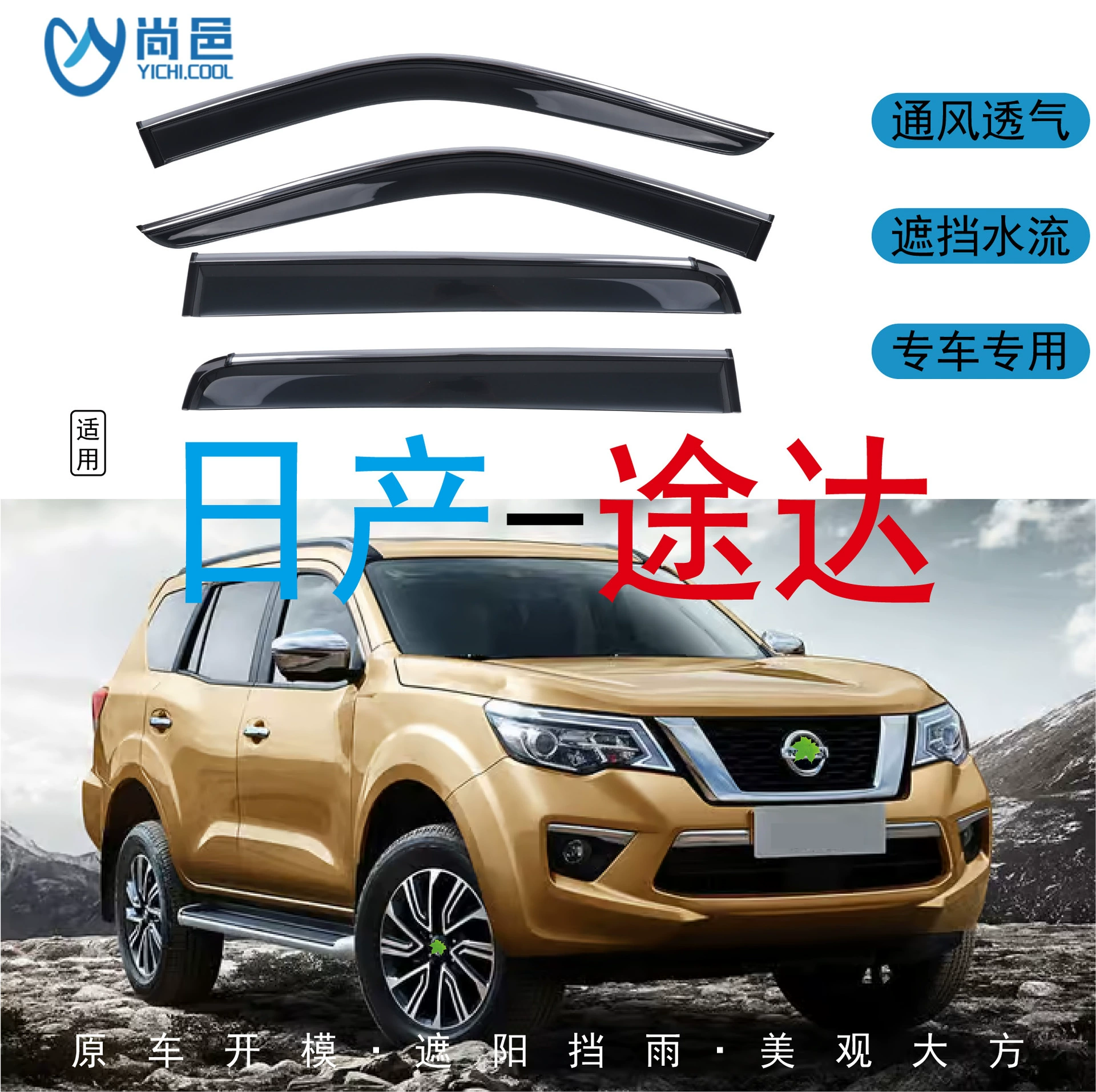 Трансграничное применение Nissan Xida Terra