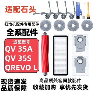 �m��ʯ�^QV35A/QV35S/Qrevo L �ߵؙC��������ˢ߅ˢ�V�W�Z�^ˢ