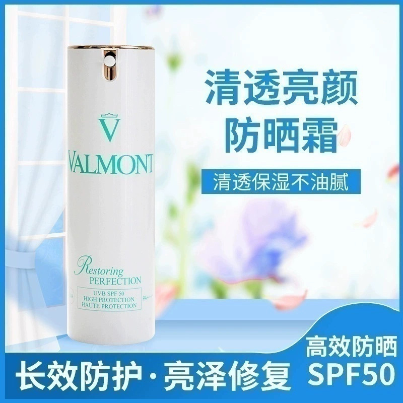 明通版法/尔曼清透亮隔离防晒|undefined