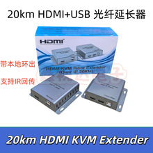 20kmHDMI KVM Extender20kmHDMI+USB���w���L�� �����حh��IR�؂�