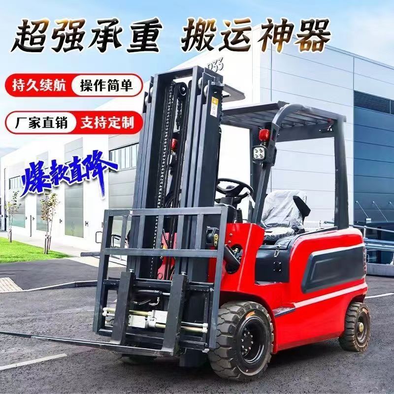 电动叉车新款2吨电动新能源3吨电叉车1吨液压四轮座驾式堆高电叉