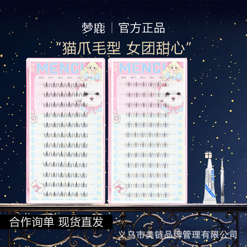 梦鹿假睫毛女团假睫毛爱豆假睫毛自然浓密款假眼睫毛舞台妆超自然|undefined