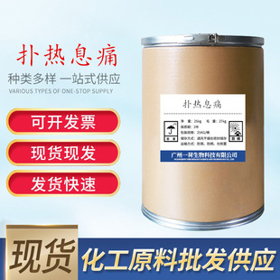 �V�ݬF؛���Ϣʹ  103-90-2 ������������ 1kg/��������ӄ�