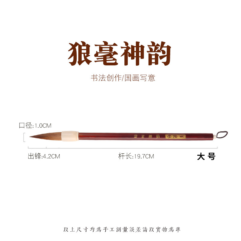 Rui Yifang pincel de escritura de caligrafía Estudio de Lobo y cabello púrpura Cuatro tesoros accesorios escuela estudiante entrenamiento pluma estilo antiguo pluma creativa