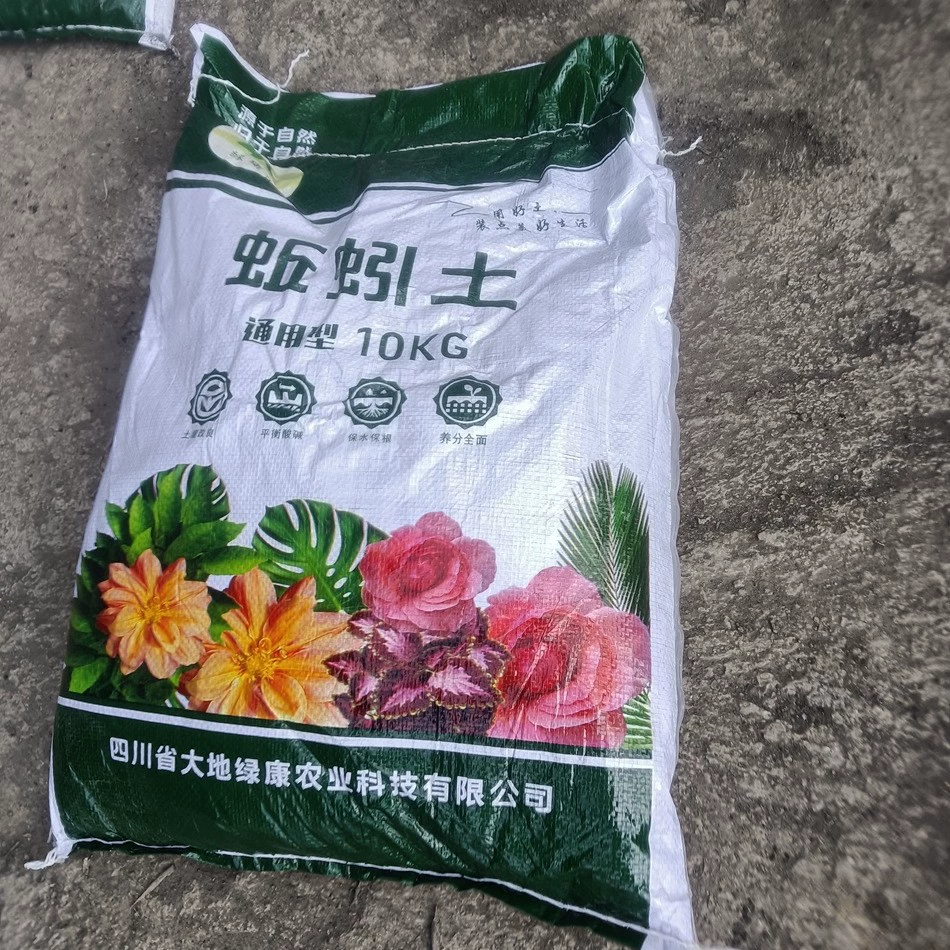 Сычуаньский дождевой червь почва питательная почва оптом цветочная и овощная почва