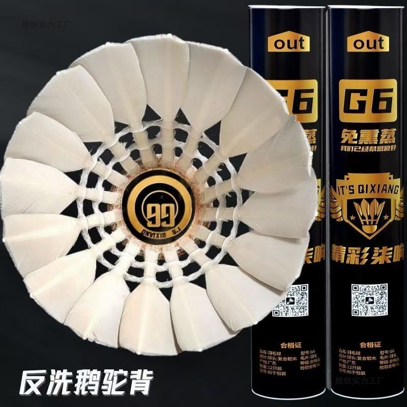 New Wonderful Authentic Badminton G6 Durable King Goose Feather Training and Competition Special 12-Pack Indoor and Outdoor Sports