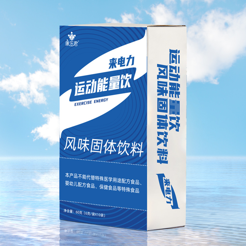 glucose Electrolyte motion energy Drinks Electrolyte Granules Instant Nutrition supplement Electrolyte Drinks