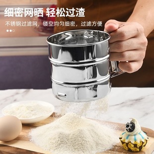 304 Stainless Steel Flour Sieve Baking Handheld Semi-automatic Filtering Superfine Cake Sugar Powder for Household