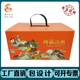生鲜水果包装;农副产品礼品包装;茶叶包装