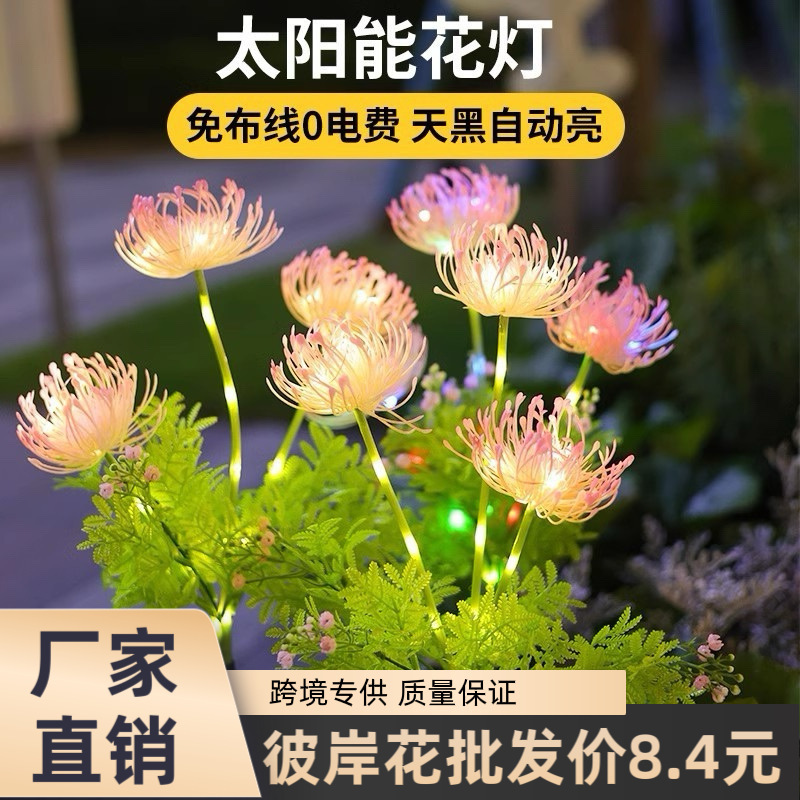 Solar Flower Lamp Outdoor Led Simulated Flower Ground Lamp Waterproof Garden Atmosphere Decorative Lamp