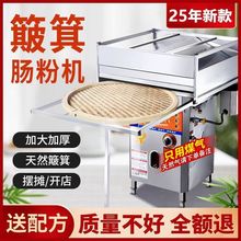 竹窝簸箕肠粉机商用广东石磨肠粉机摆摊竹蒸蒸箱炊粉一抽一份