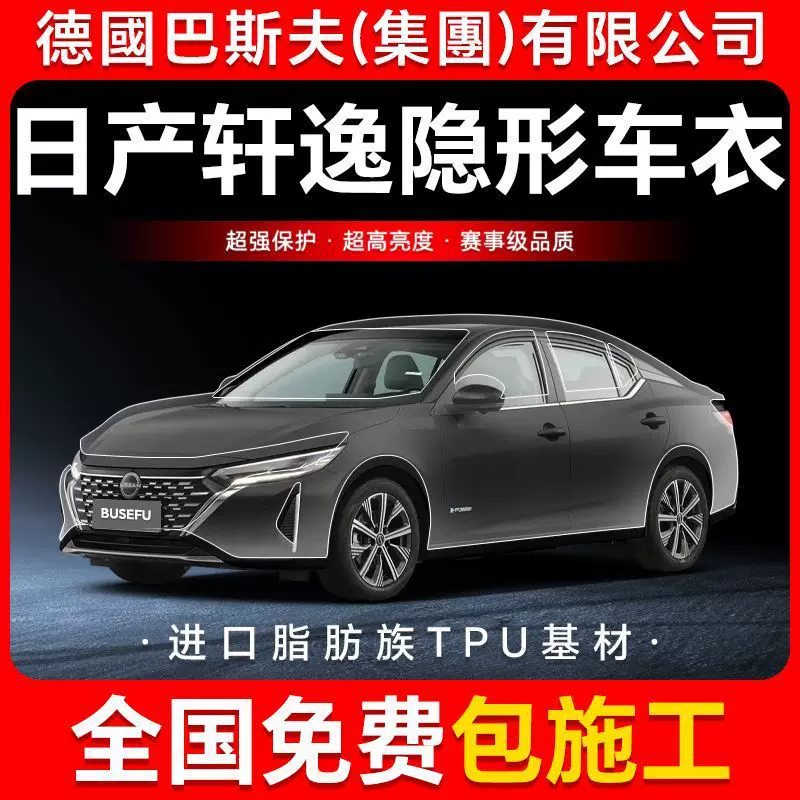 Силфи TPU невидимый чехол на кузов автомобиля защитная пленка от царапин прозрачная яркая черная краска защитная плёнка