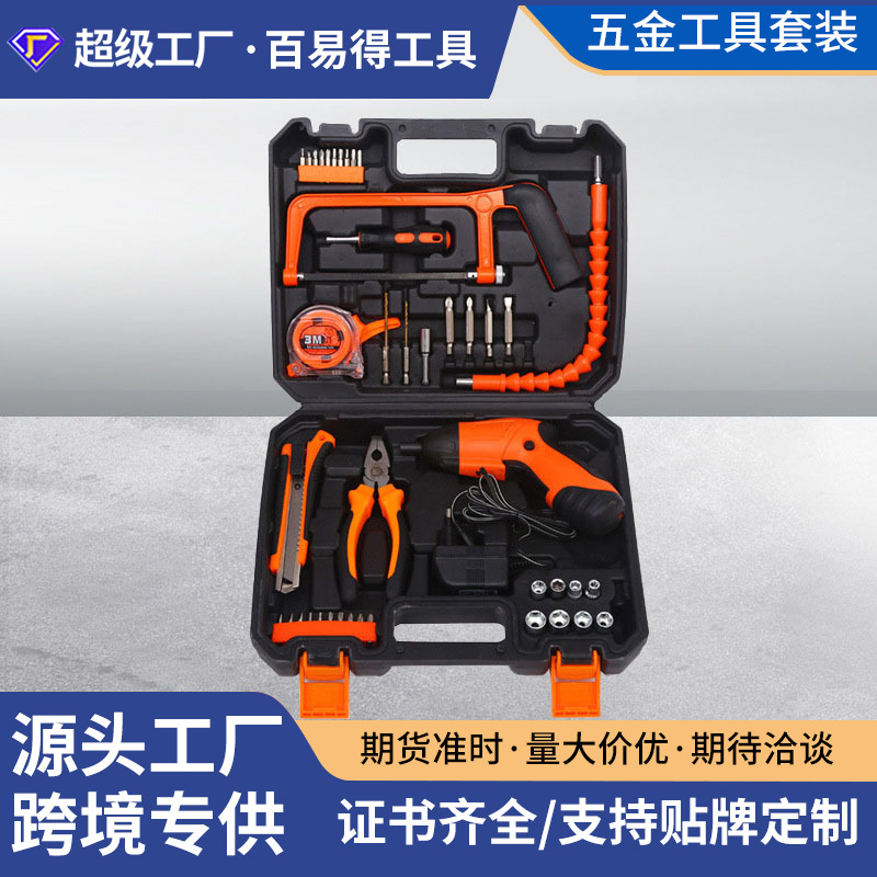 百易得家用组合工具箱 车载五金工具 带榔头工具套装工具礼品批发