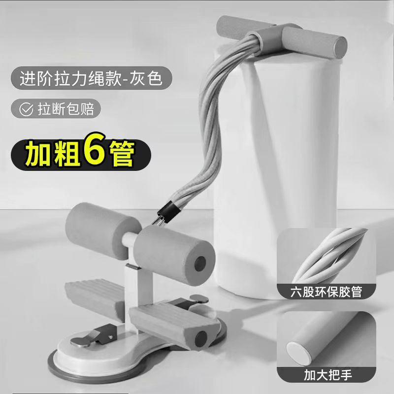 腹筋補助器具、家庭用腹筋ロープ、固定足器具、フットフックエクササイズ、お腹痩せ|undefined
