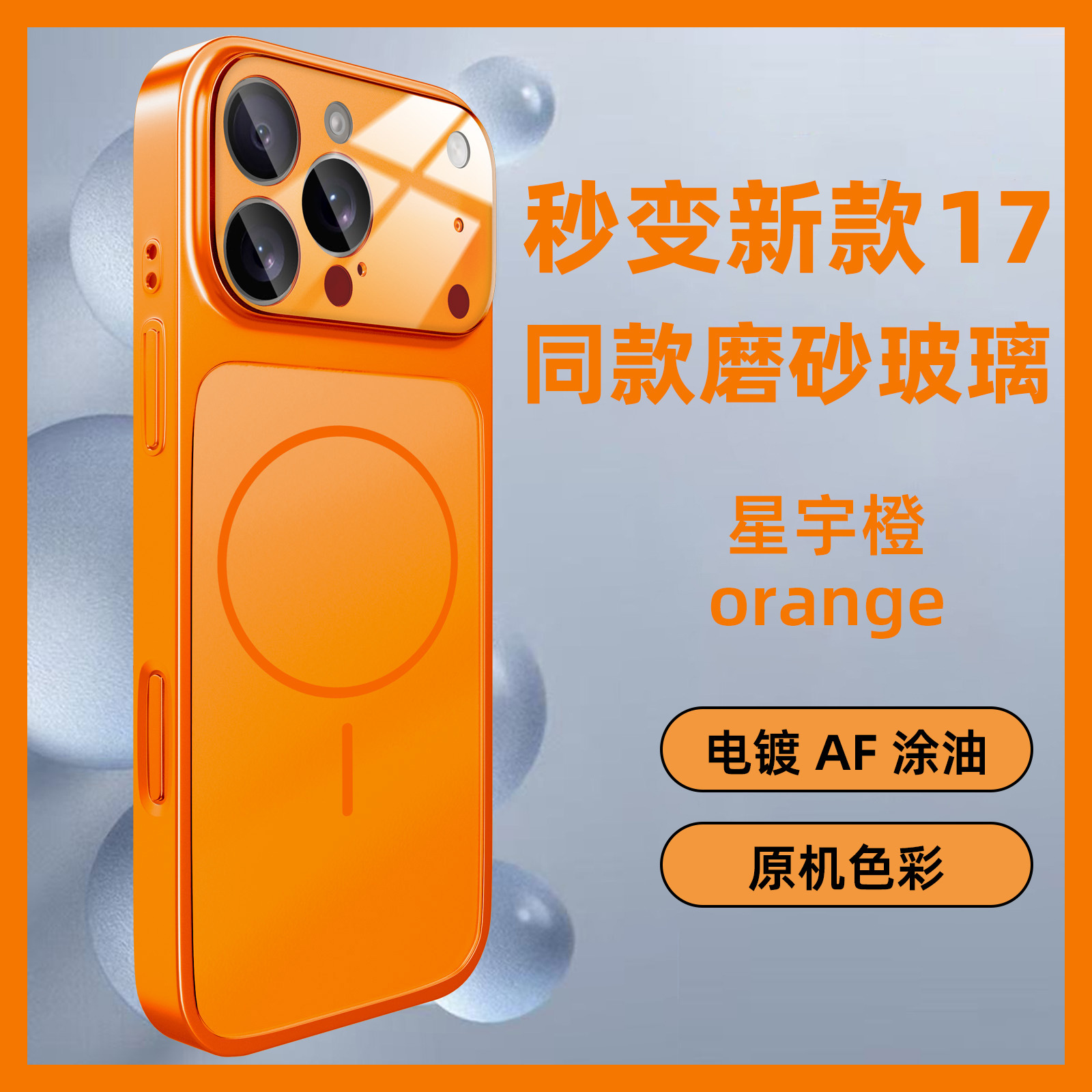 Second shell-orange-no printing