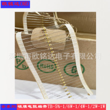 ̼Ĥ���1/4W����5%������ 0.25W̼Ĥ���0R-75K���b