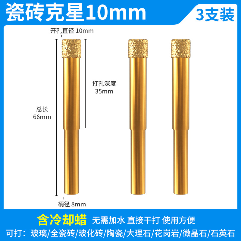 Agujero de soldadura cerámica vidrio mármol perforación en seco taladro láser especial piedra de perforación de ladrillo completo artefacto mágico
