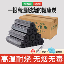 烧烤炭木炭碳无烟烧烤碳竹炭烧烤机制炭家用无烟烧烤炭果木炭批发