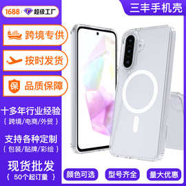 跨境适用三星A37/57防刮磁吸二合一透明手机壳亚克力a07 5g保护套