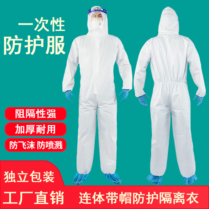 一次性连体隔离衣无纺布透气膜防护服养殖猪场防水喷漆防尘工作服