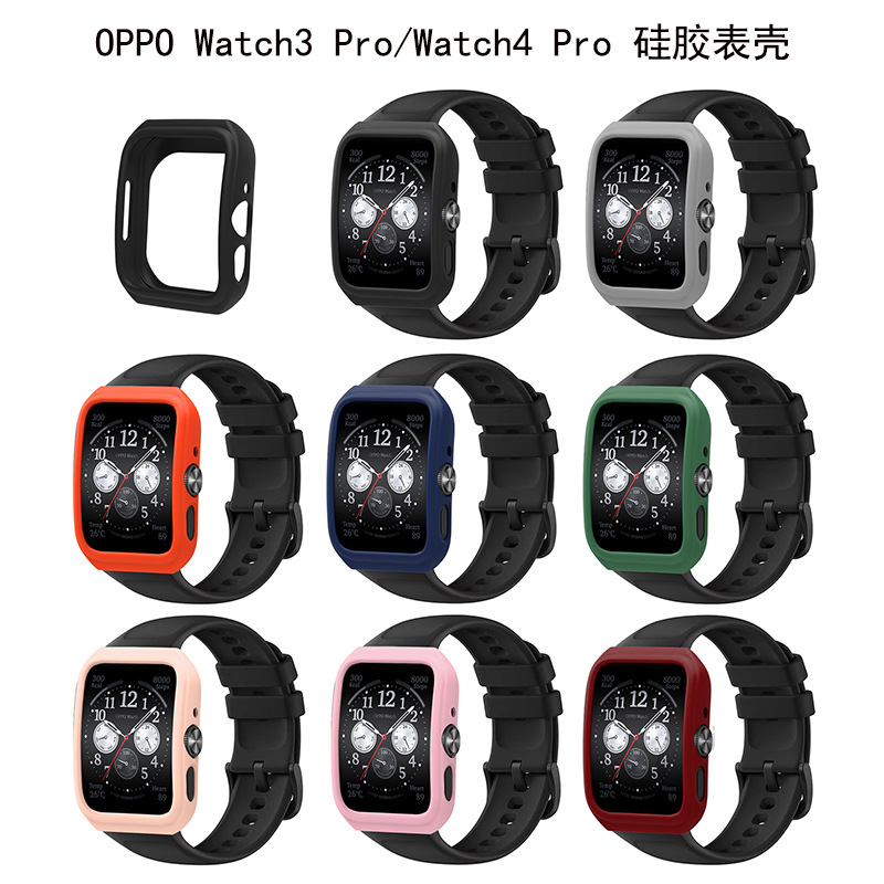 For OPPO watt4 pro watch case silicone protective case OPPO watch3 pro drop-resistant watch case