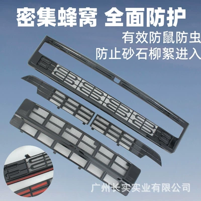 Automobile anti-insect net: net, anti-mosquito catkin modification special
