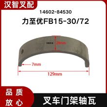 ���������Ų泵��� FB15-30/72  �ż����� ǰ����Ƭ 14602-84530