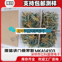 俄罗斯干簧管MKA14103磁控开关2X14MM玻璃常开型弯脚型 原装进口