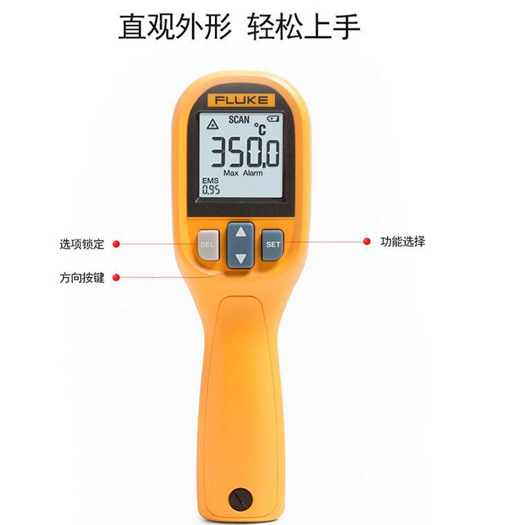 福禄克Fluke 62MAX 红外测温仪 Fluke 62MAX+ 红外线点温计