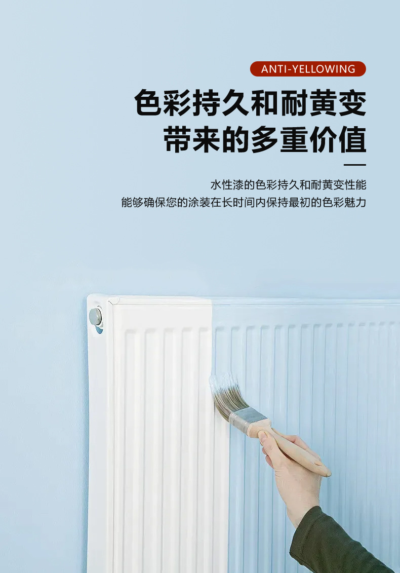 水性色漆_06.jpg