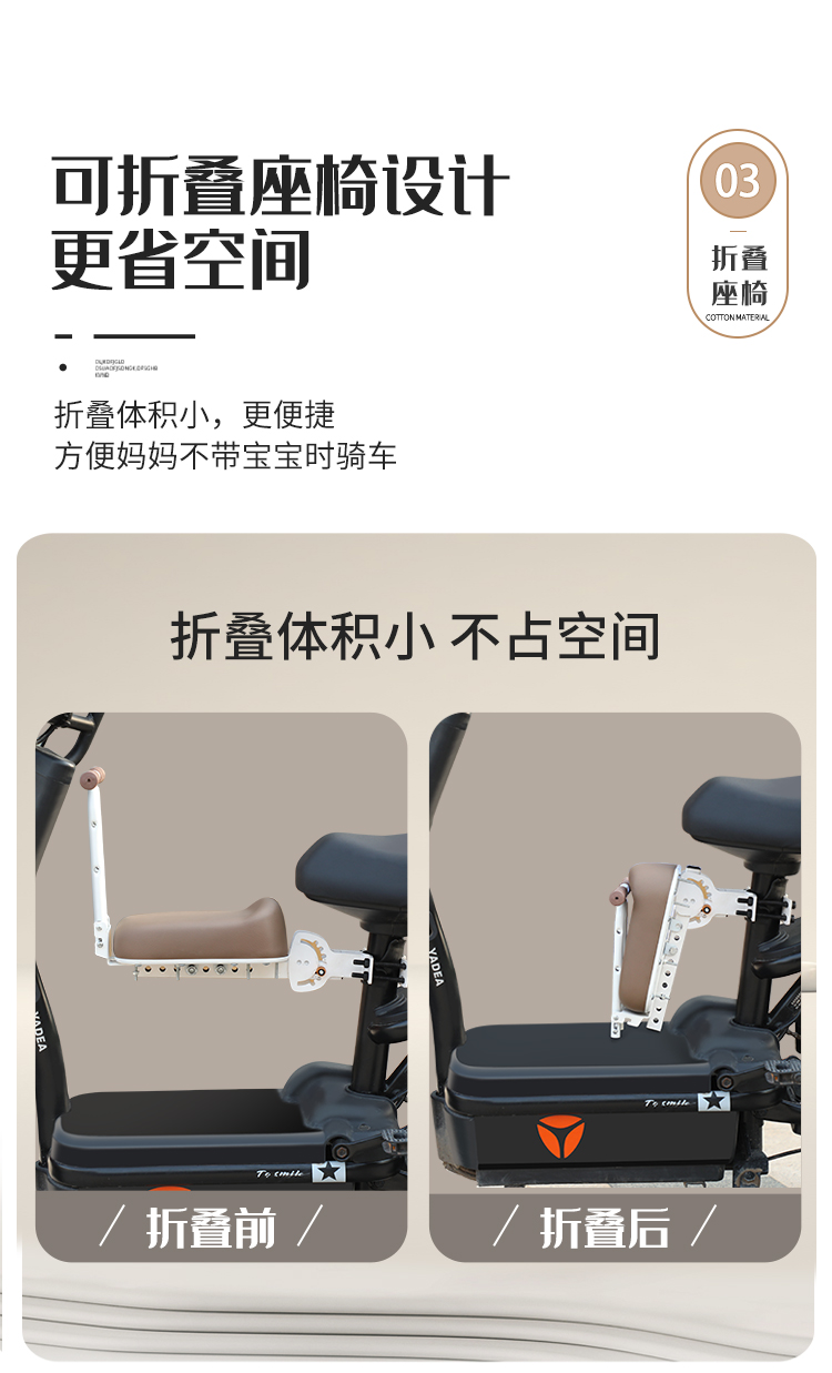 Electric Vehicle Child Seat Front Universal Aimaadi Battery Car Bell Luyuan Baby Child Foldableing Seat