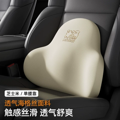 Headrest, Pair of In-Car Pillows High-End - mesh-t-958mh-m-cheese-rice