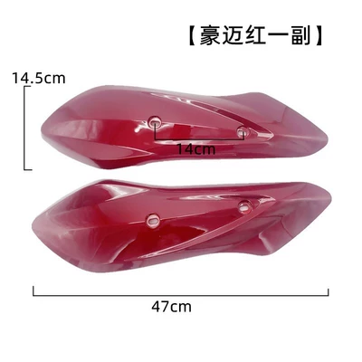 Zhongxunying Electric Vehicle Flat Fork Guard Electric vehicle fender - bold-red