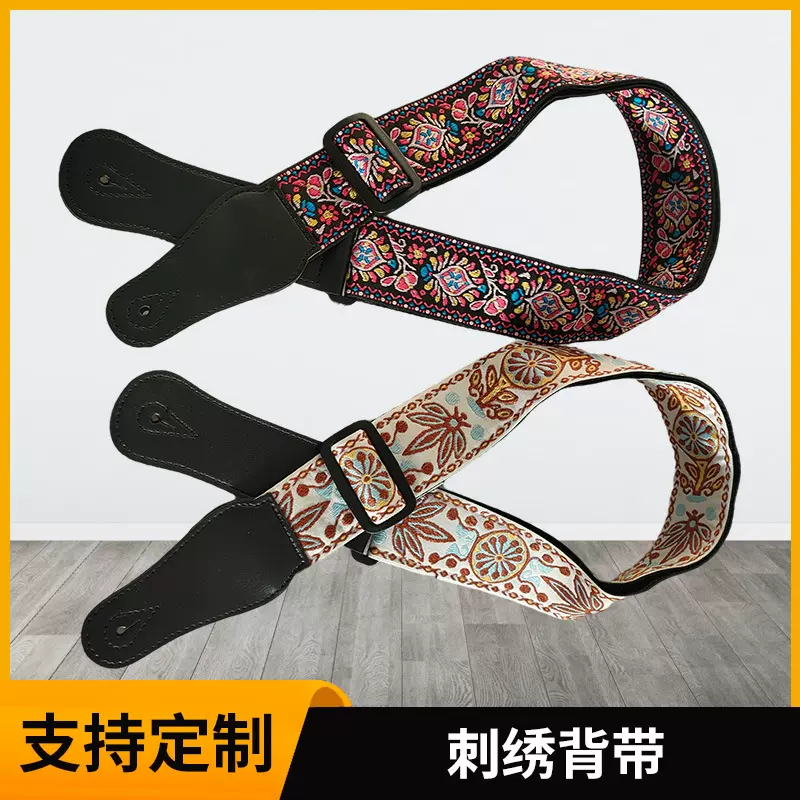 厂家乐器配件加厚加宽乐器背带民族风织带刺绣吉他背带肩带跨境