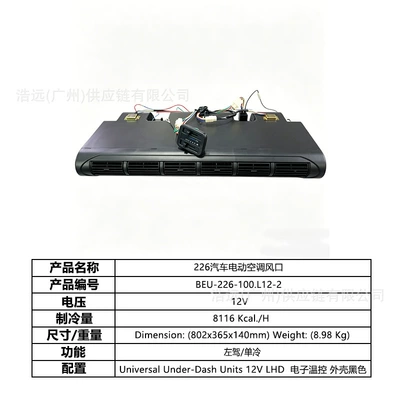 Automotive air conditioning – Model Car Electric Air Conditioning Kit - 226-car-electric-air-conditioner-evaporator-air-outlet-left-hand-drive-12v-single-cooling-beu-226-100l12-2