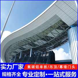 佛山铝单板装饰异形门头吊顶造型集成镂空铝板铝扣板源头厂家批发