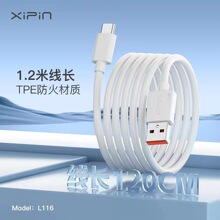 希品L116抗折断适用于苹果15刷机数据线1.2米全兼容100W手机快充