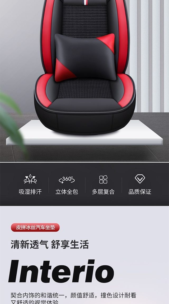 Suitable for Ford Ice Silk car seat covers for Focus, Fiesta, Territory, Equator, Taurus, car seat cushions for summer