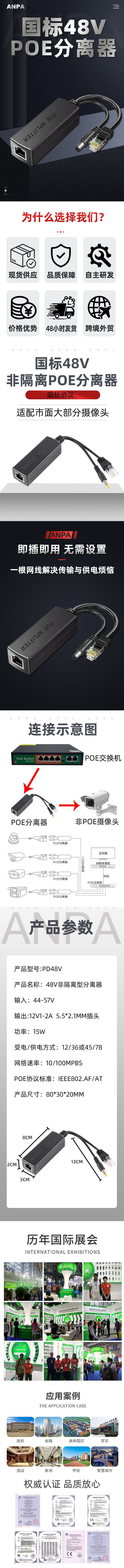 标准POE分离器监控网络摄像头网线供电传输48V转12V非隔离5V百兆