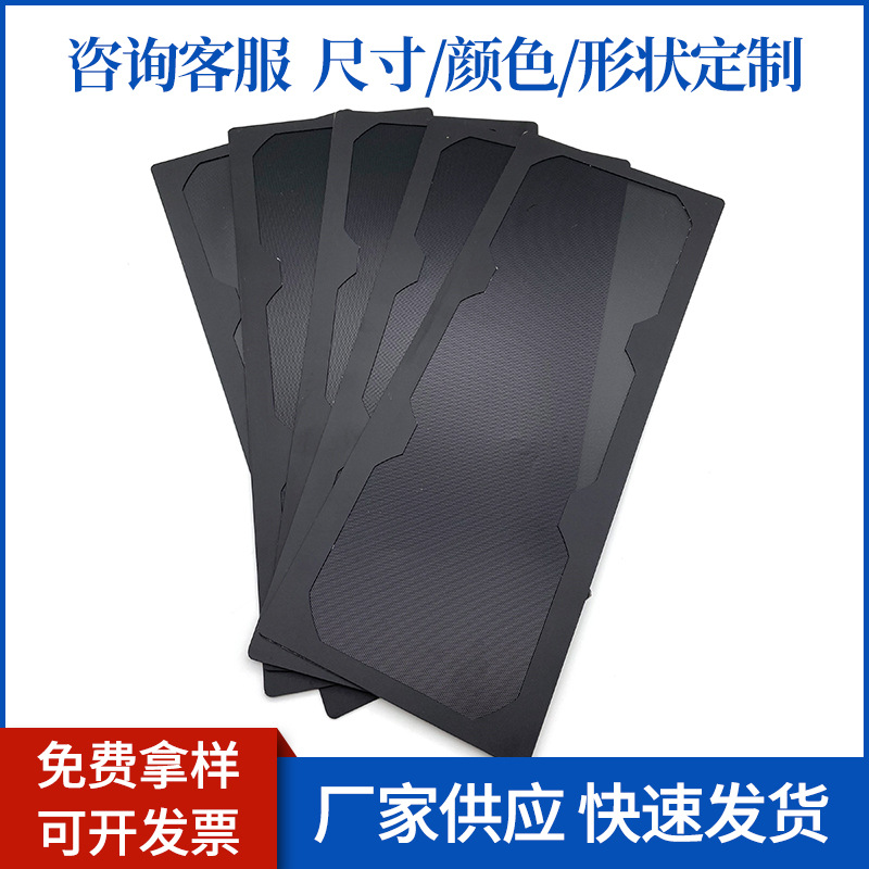 공장 공급 PVC 먼지망 자기 흡입 컴퓨터 케이스 먼지망 블랙 스피커 필터 스크린 커버 펀칭