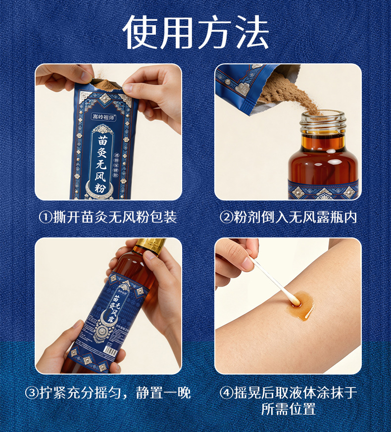 Miao Moxibustion Liquid with Bone-Penetrating Powder Dual-Action Topical Herbal Formula for Wellness Massage specifications