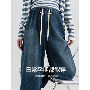 Quality in stock Pregnant Women's Jeans 2024 Spring and Autumn Drawstring Abdomen-free Wide-leg Pants Trousers Pregnant Women's Autumn Wear