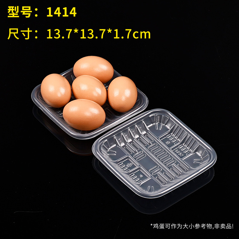使い捨て半透明パレットスーパー食品包装箱果物野菜生鮮長方形プラスチック包装箱|undefined