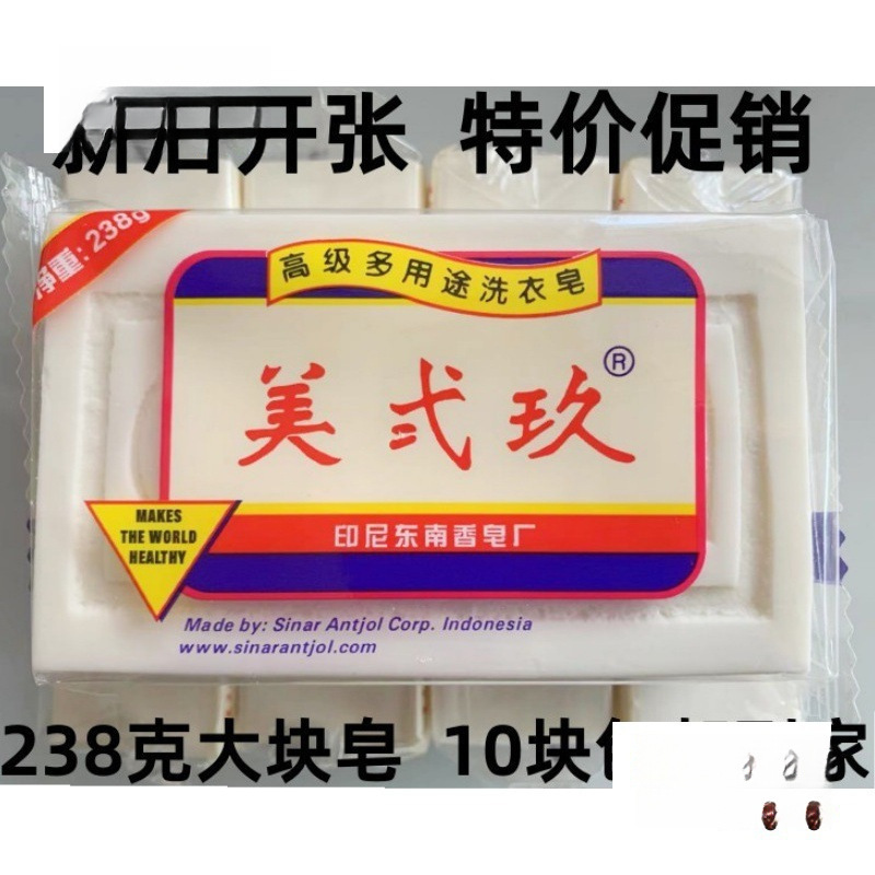 美贰玖洗衣皂美式玖洗衣皂美弍玖洗衣皂-老牌洗衣皂增白皂淇诚|undefined