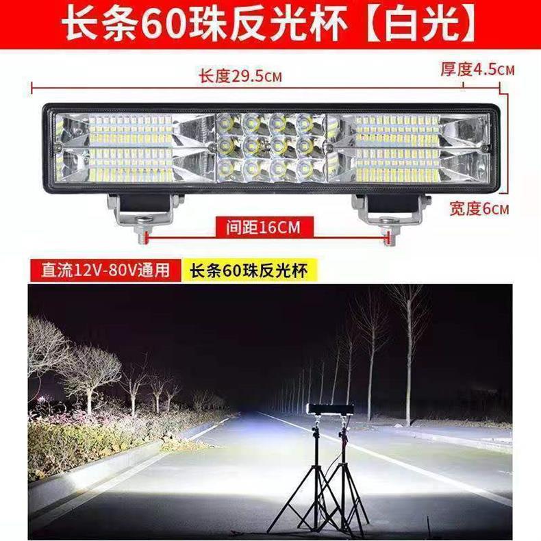 Car Led Headlights 12V24V Truck Super Bright Strip Lights for Forklifts, Excavators, Harvesters, Electric Tricycles