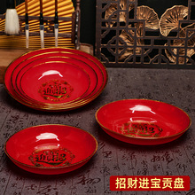 圆形塑料干果盘佛堂礼佛点心盘招财进宝供果盘红色金边佛前贡品盘