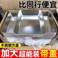 厚いステンレスの四角い皿に蓋がついています。