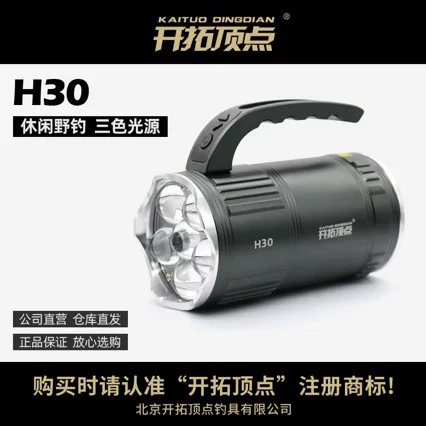 Pioneering vertex H30 night fishing light fishing light spotlight illumination light three light source LED black pit blue light searchlight