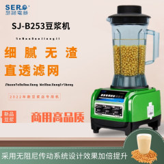 サノ豆乳製造機SJ-B253業務用豆乳製造機無濾過料理機家庭用現在の穀物豆乳製造機